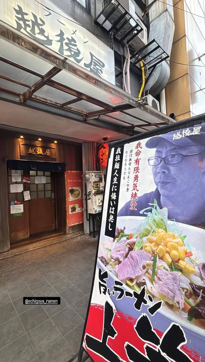 Echigoya Ramen glimpse 18